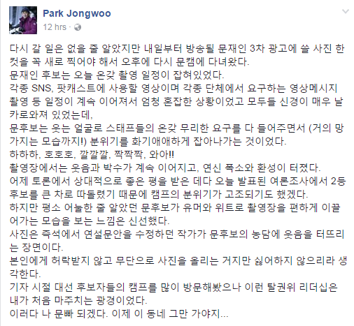 문재인캠프를 방문한 사진작가. 문화충격 | 인스티즈