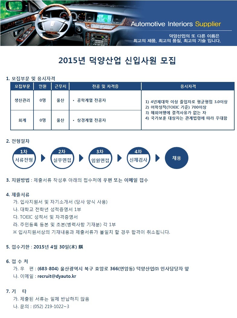 덕양 주식회사 이미지