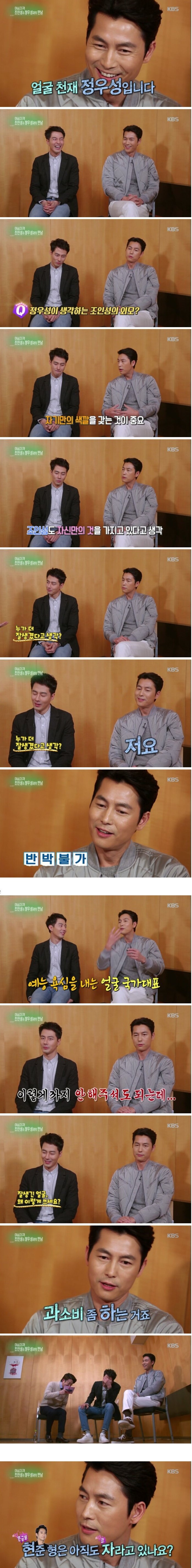 자비가 없는 정우성 멘트 | 인스티즈