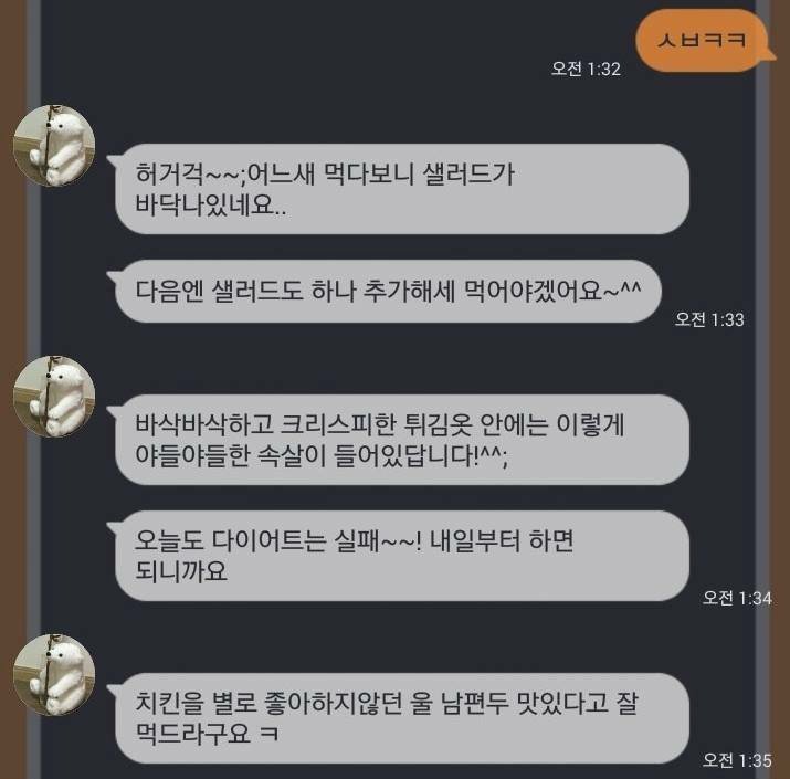 맛집 블로거처럼 치킨 소개하기 | 인스티즈