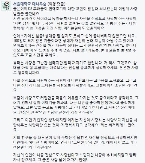 나는 내가 남친을 사랑하고 있는지 잘 모르겠다.. | 인스티즈