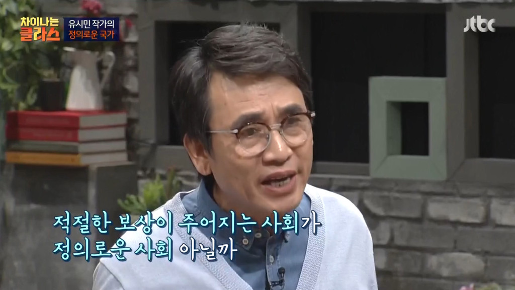 "노력하면 성공할 수 있나요?"에 대한 유시민 작가의 생각 | 인스티즈