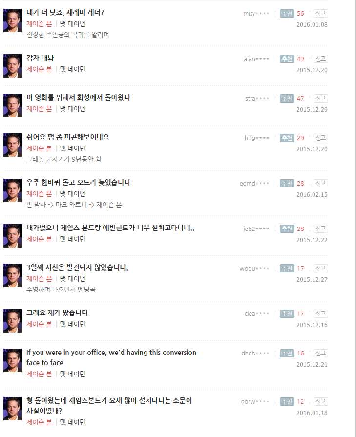 제이슨 본 명대사.jpg | 인스티즈