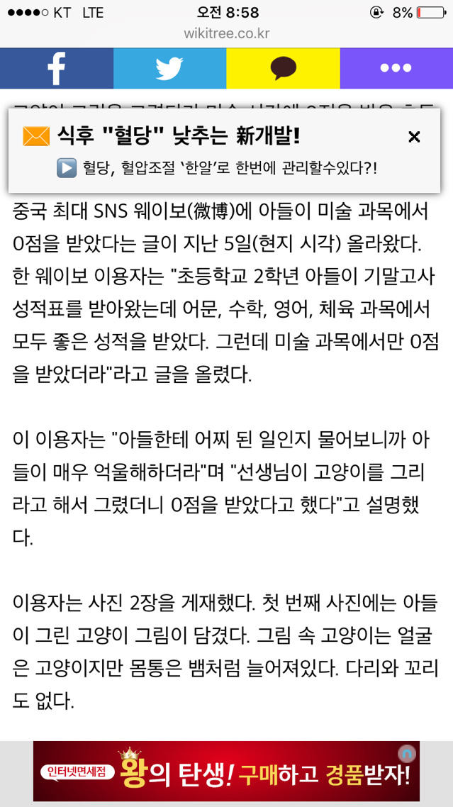미술 시간에 고양이 그렸다가 0점 받은 초등학생 | 인스티즈