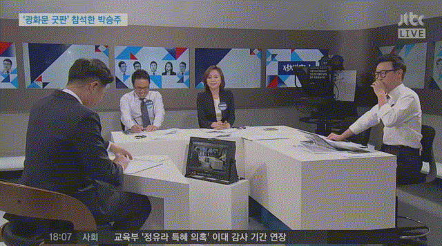 오늘자 JTBC 5시 정치부회의 방송사고ㅋㅋㅋ.gif | 인스티즈