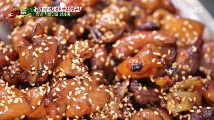 3대천왕 광주 양념곱창구이 | 인스티즈