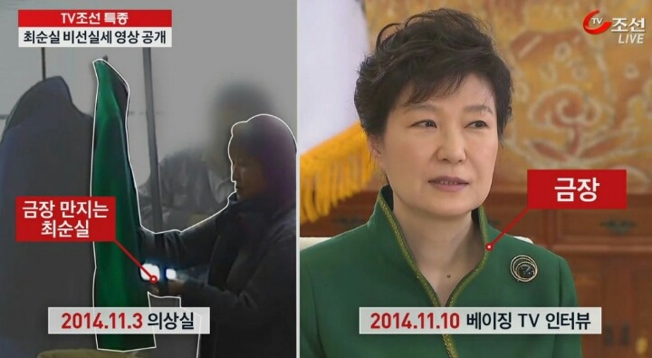 청와대 안에 최순실의 눈과 발이 있다 | 인스티즈