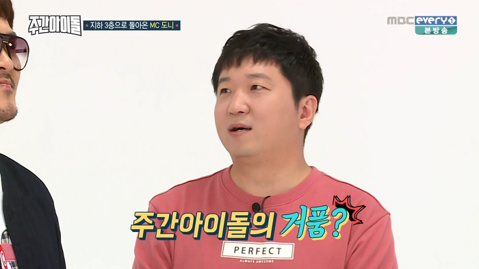 주간아이돌의 거품 | 인스티즈