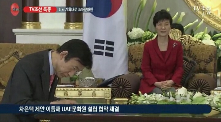 최순실 메모대로 해외문화원 현실화됐다 | 인스티즈