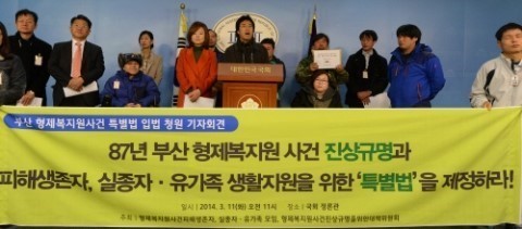 진선미의원이 밝힌 청와대가 형제복지원법 제정을 반대한 이유 | 인스티즈