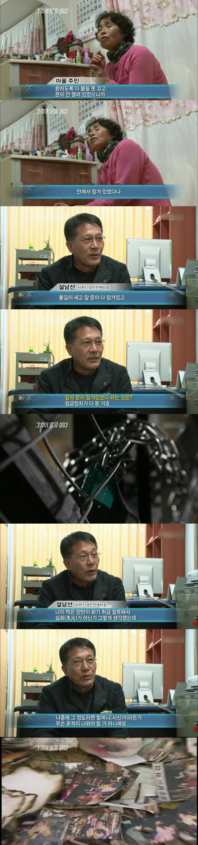 서천 기동슈퍼 미스터리 | 인스티즈