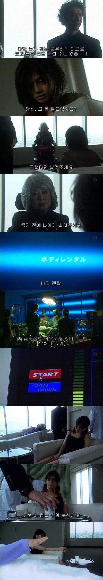 기묘한 이야기 - 바디렌탈 | 인스티즈