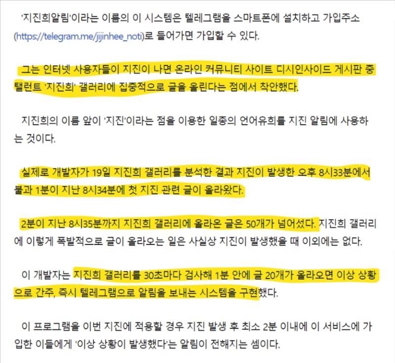 창의력 甲 지진 감지 시스템.JPG | 인스티즈