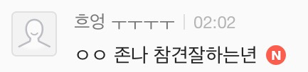 진짜 싫어서 피하게 되는 사람 | 인스티즈