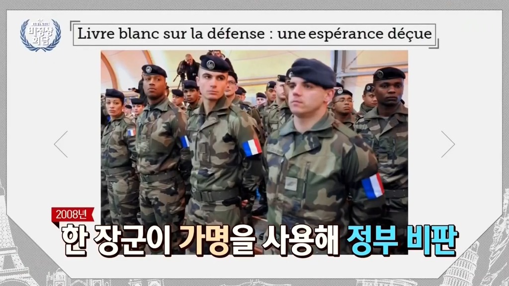 [비정상] 유럽에서 이탈리아 군대에 대한 인식.JPG | 인스티즈