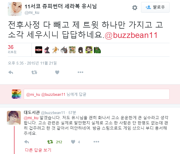 대도서관 대고소사건 요약.jpg | 인스티즈