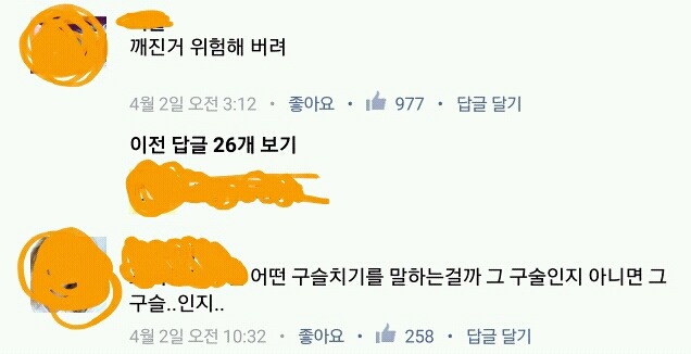 대한민국을 강타했던 소설의 명대사를 읽은 사람들의 반응 | 인스티즈