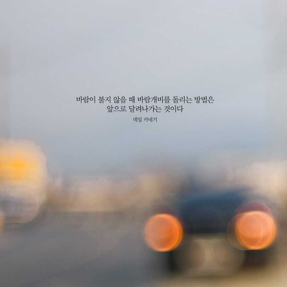 좋은글+핸드폰 배경화면 | 인스티즈