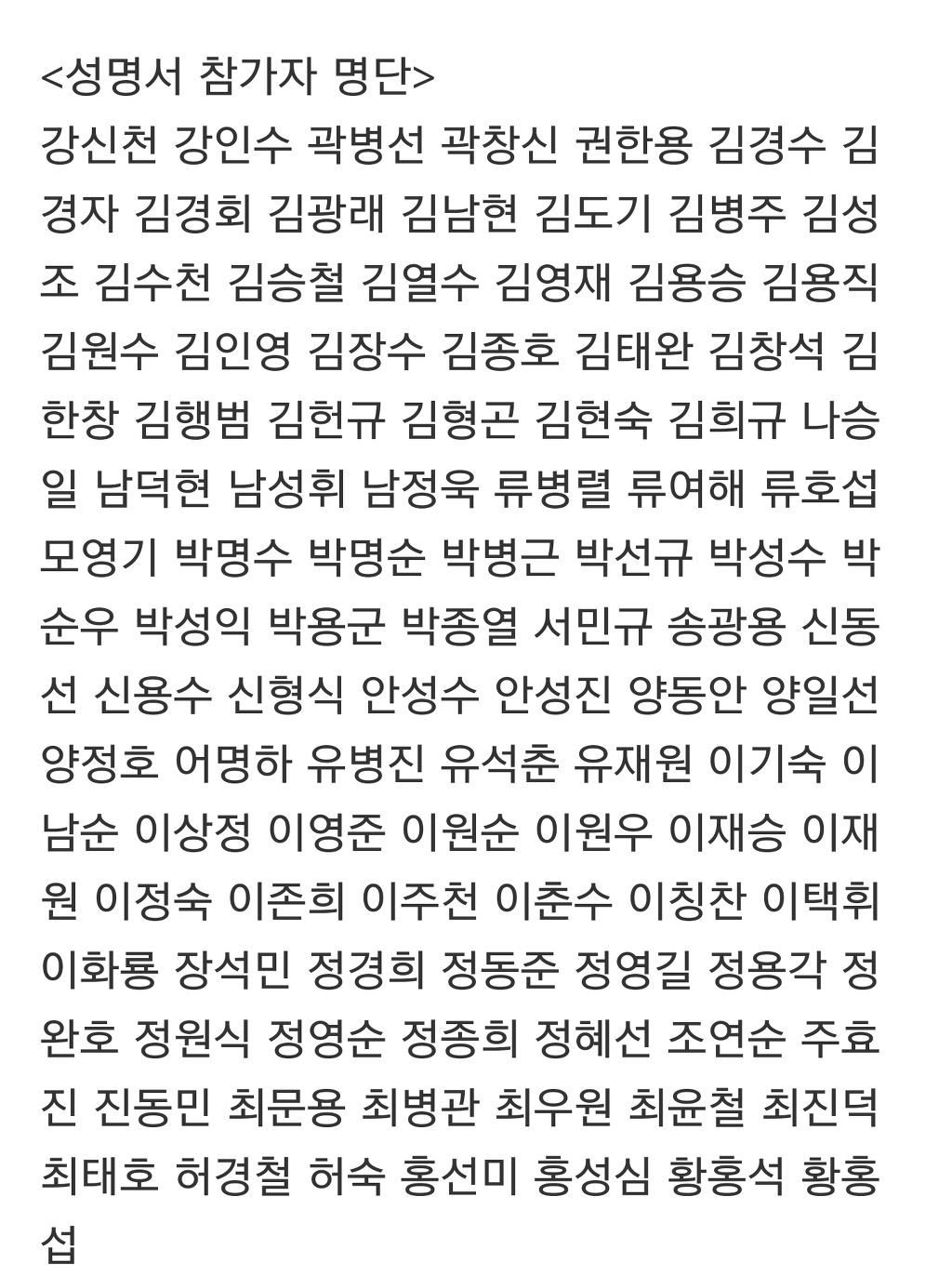 국정교과서 찬성한 자칭 역사학자및 교수들 | 인스티즈
