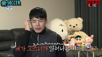 점점 살이 다시 오르고 있는 권혁수 | 인스티즈