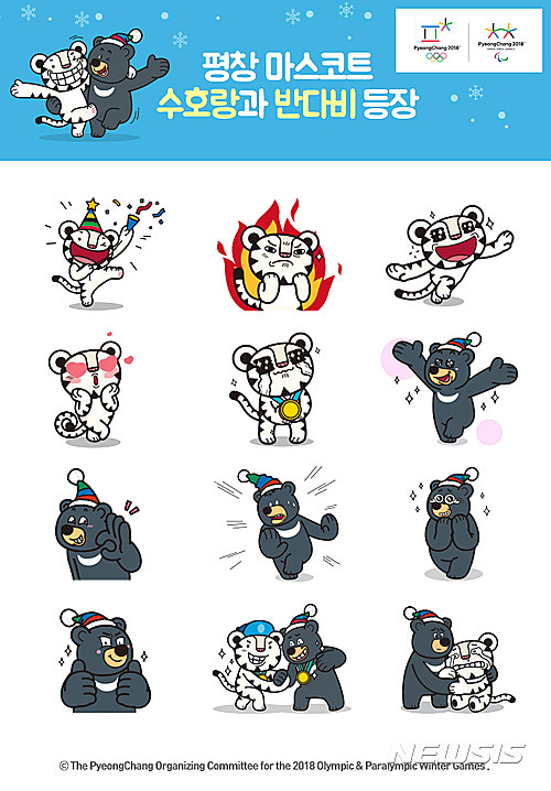 503이 평창 마스코트에 손대지 못하게 된 경위.jpg | 인스티즈