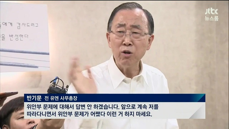 짜증내는 반기문 | 인스티즈