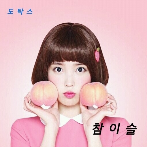 박명수 뜻밖의 작은 고추 인정 | 인스티즈