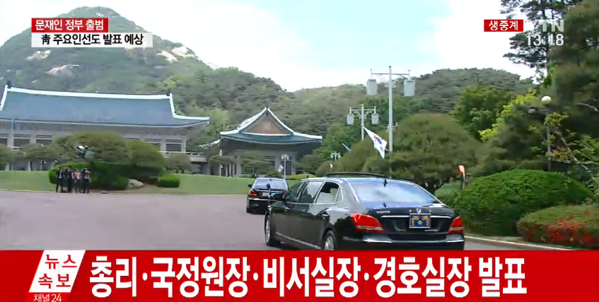 문재인 대통령 청와대 도착 | 인스티즈