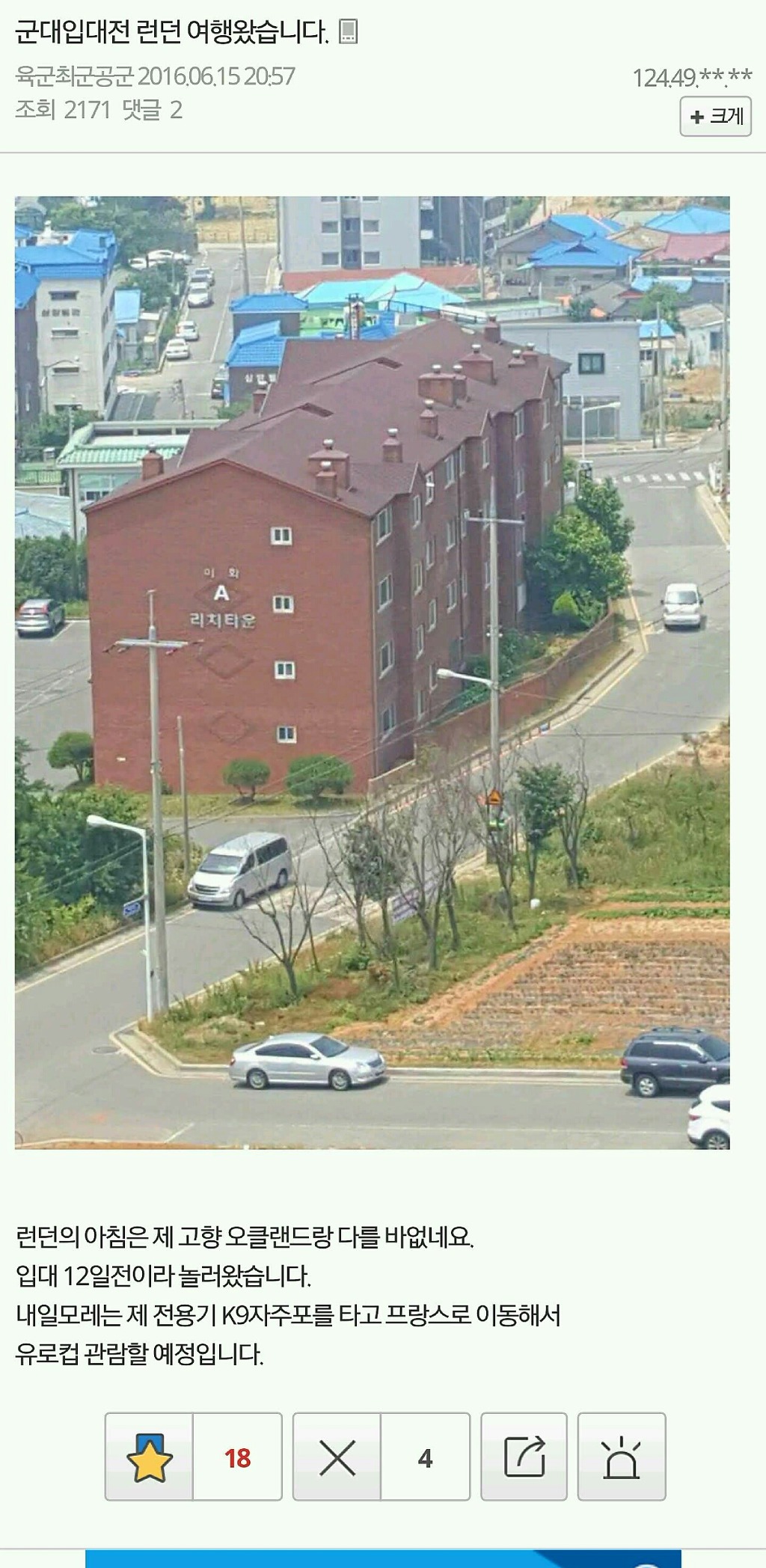 오늘도 평화로운 허언증갤.jpg | 인스티즈