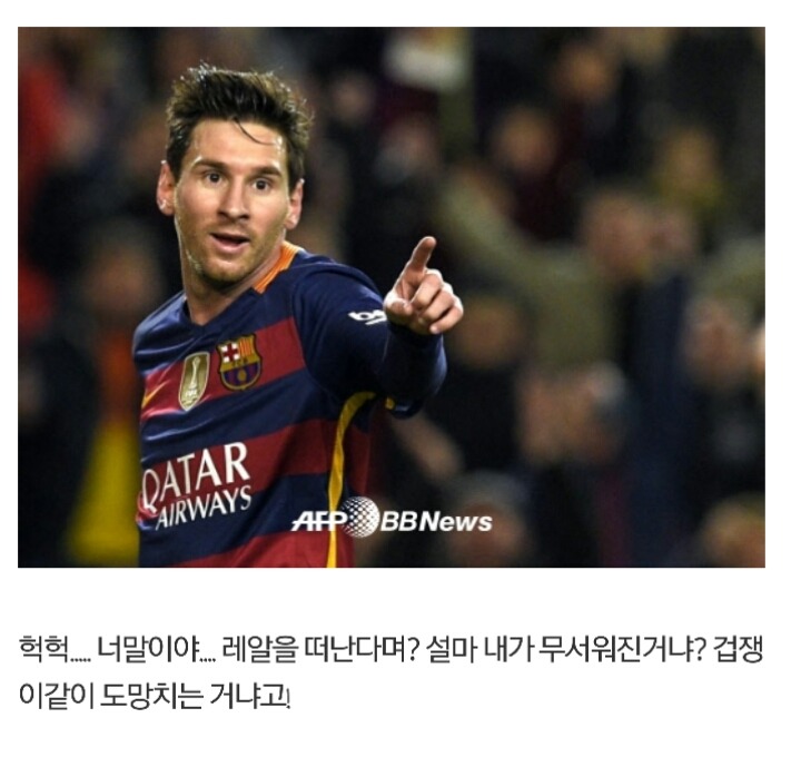 ???:이제 스페인도 안녕인가 | 인스티즈