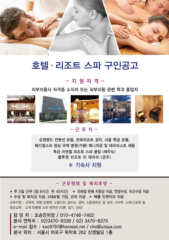 (주)강원랜드(강원랜드호텔) 이미지