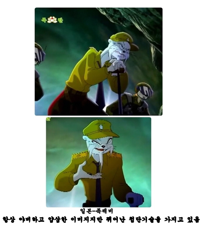 북한 아동용 애니메이션 속 한국,러시아,미국,일본 이미지.jpg | 인스티즈