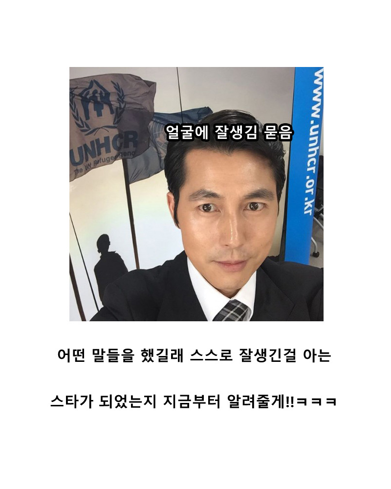 스스로 잘생긴거 아는 정우성의 잘생김 어록모음 | 인스티즈