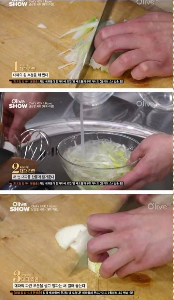 라면계의 혁명이라는 대파라면 | 인스티즈