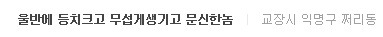[익쩔] 울반에 등치크고 문신한놈 | 인스티즈