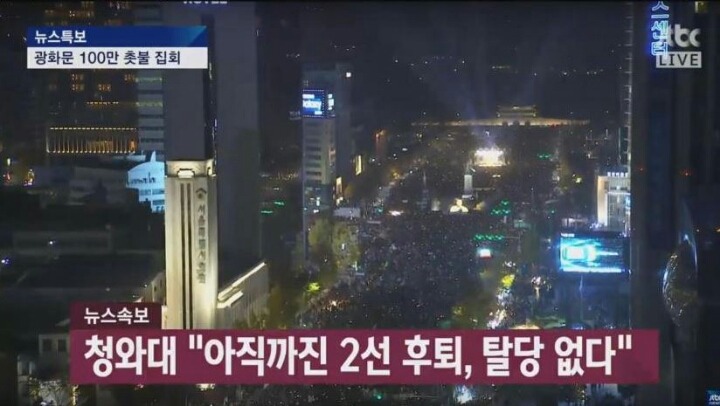 시위관련 청와대 입장.jpg | 인스티즈