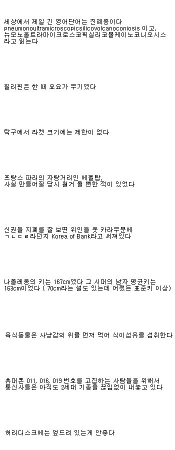 재미로 보는 신비한 글 (4) | 인스티즈