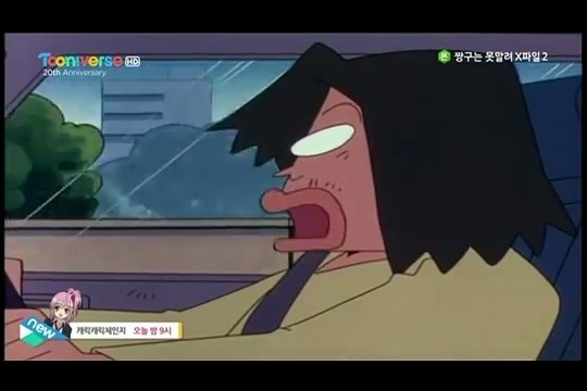 [짱구는못말려] 개쓰레기 오수 | 인스티즈