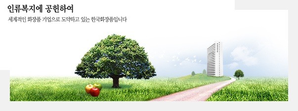 대영화장품 이미지