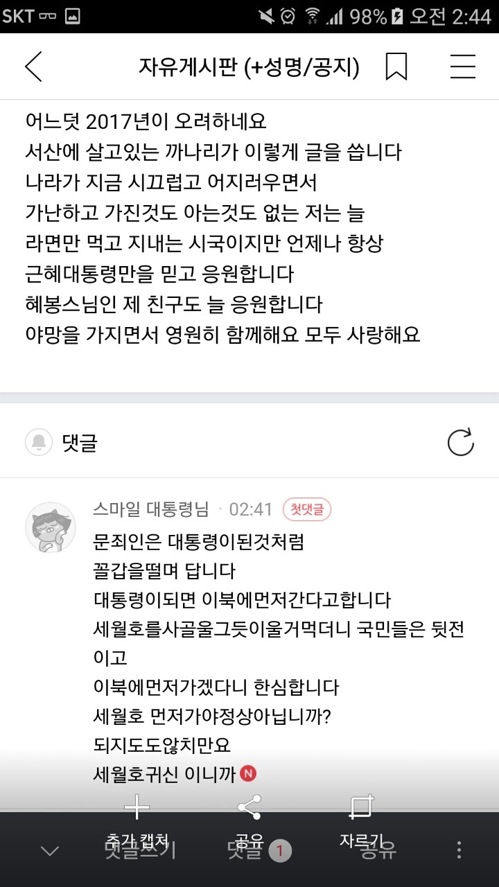 한송이의 박사모 발자취 | 인스티즈