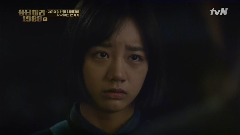 [응답하라1988] 어른도... 아프다 | 인스티즈