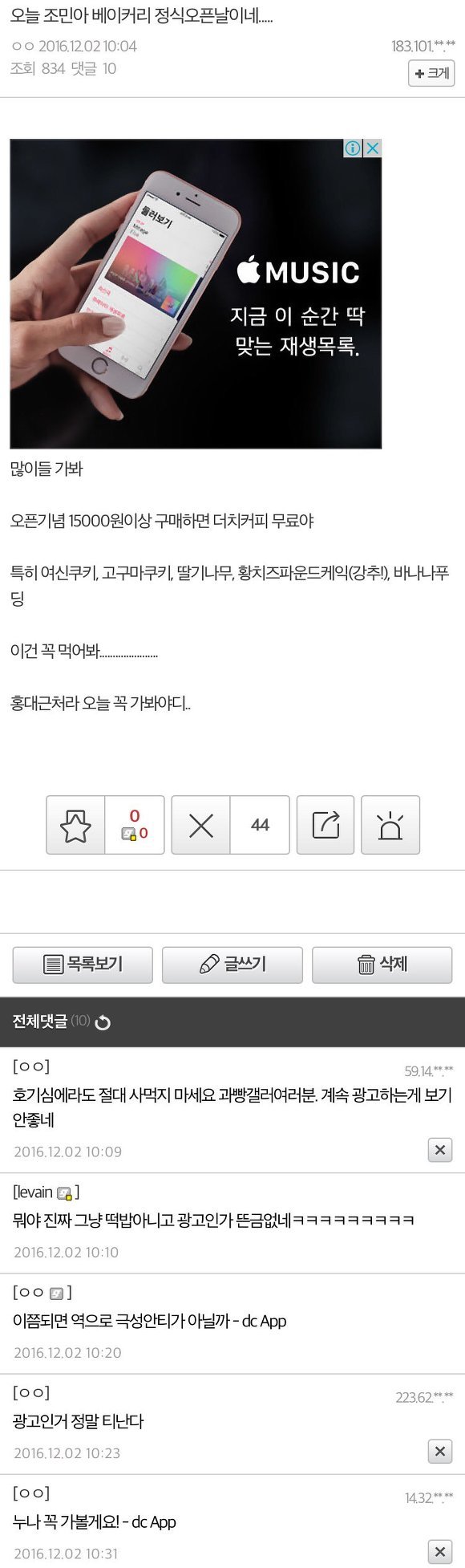 과자 빵 갤러리에 ㅈㅁㅇ가 올렸다고 추정하는글 | 인스티즈