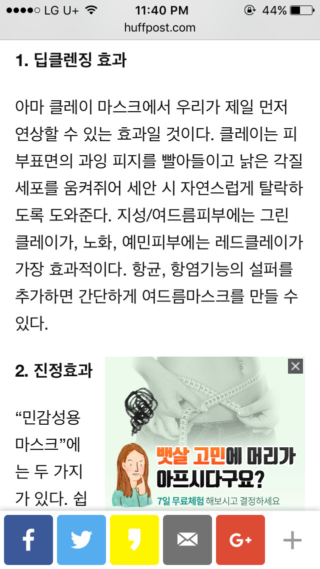 클레이 마스크를 사용해야 하는 5가지 이유 | 인스티즈
