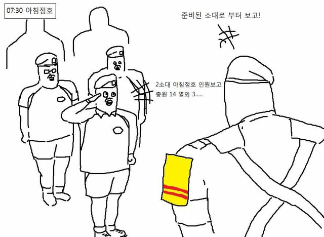 군대의 주말 | 인스티즈