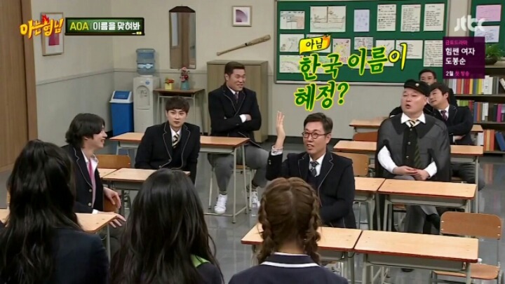 [아는형님] 연예계 문외한 민쌈자 | 인스티즈