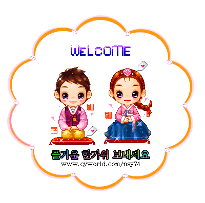풍성한 한가위 보내세요^^ BGM 소리주의 | 인스티즈