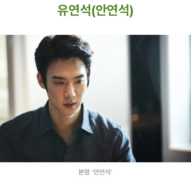 배우들 이름에 숨겨진 비하인드 스토리 | 인스티즈