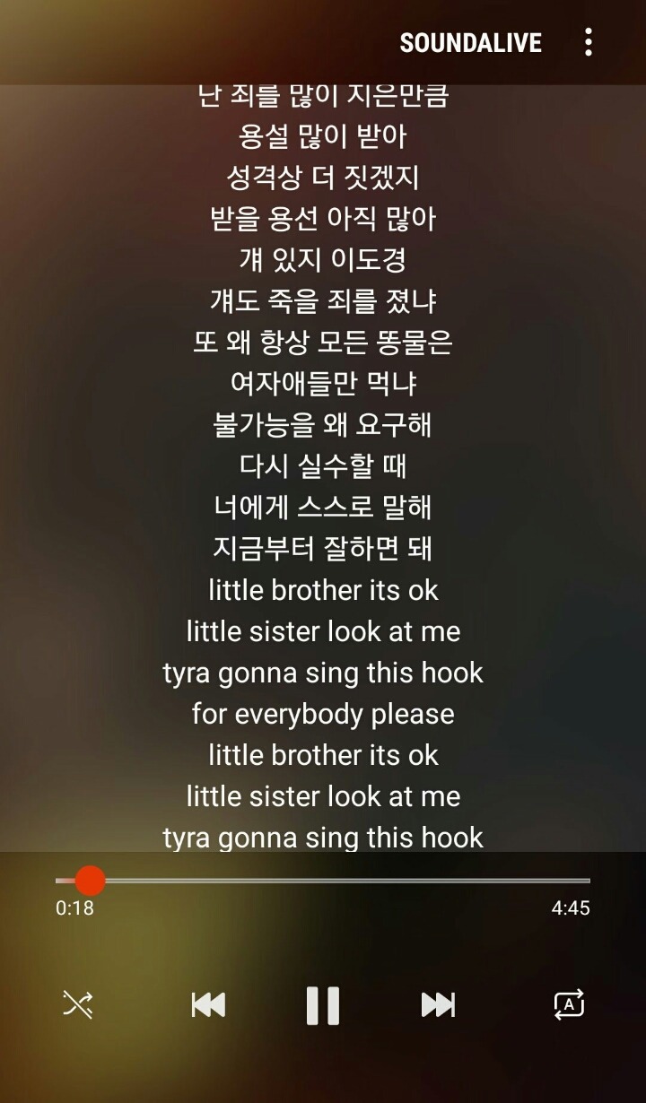 5년전 힙합 가사 | 인스티즈