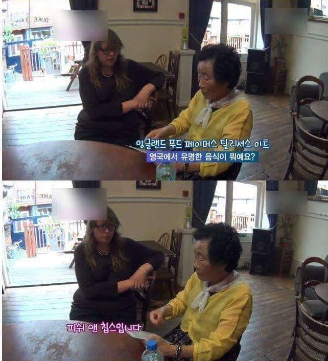 영국의 맛을 본 한국 할머니 | 인스티즈