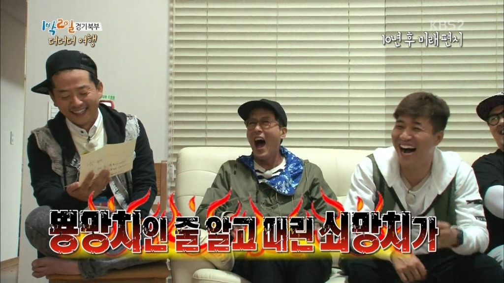 [1박2일] 김준호가 10년후 멤버들에게 보내는 편지 | 인스티즈